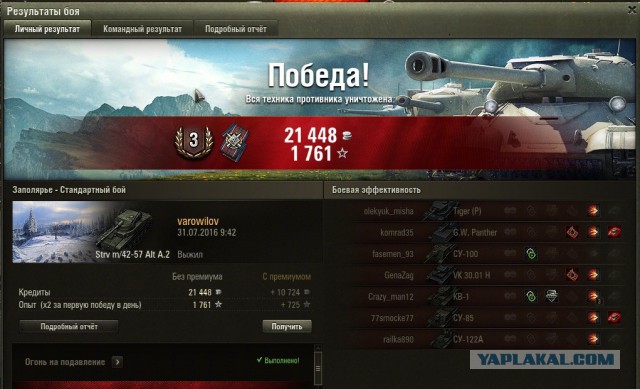 Wargaming 37
