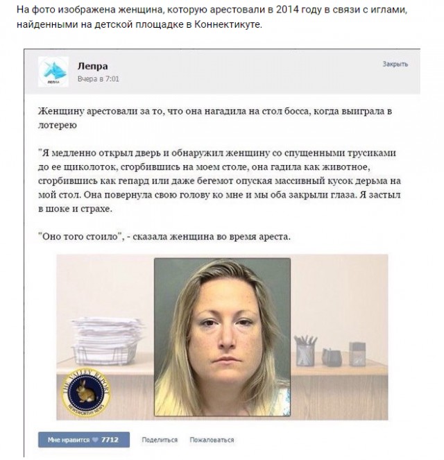 В интернете могут врать?