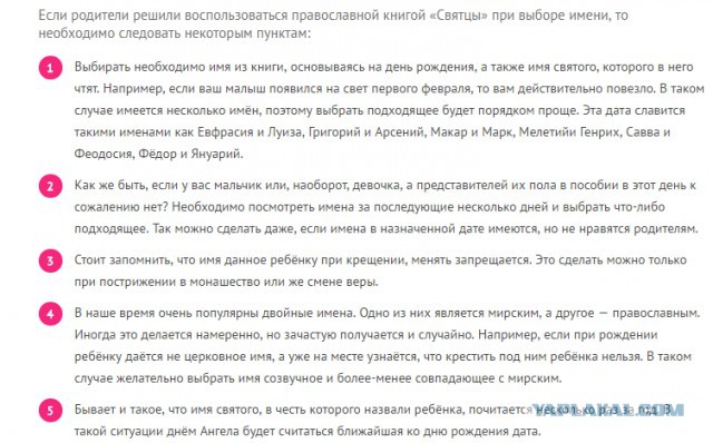 Как выбрать имя по Крещению. Выбрать имя при крещении по дате. Церковное имя Марк при крещении. Какие имена нельзя давать при крещении ребенка. Как узнать свое имя при крещении. Как выбрать имя по Крещению. Выбрать имя при крещении по дате. Церковное имя Марк при крещении. Какие имена нельзя давать при крещении ребенка.