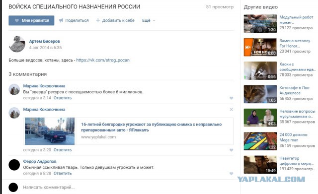 16-летней белгородке угрожают за публикацию снимка с неправильно припаркованным авто