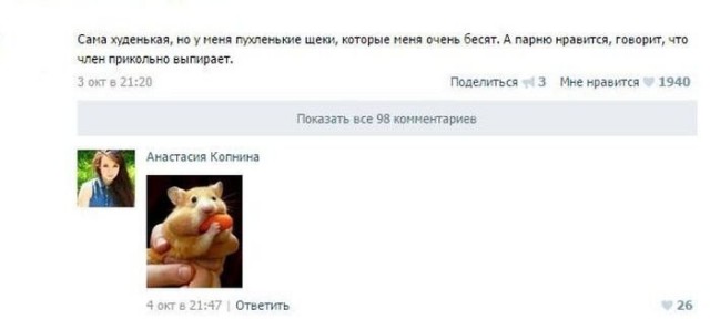 Смешные комментарии из социальных сетей 17.02.2016