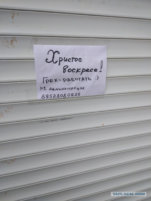 В двух словах о Пасхе (православнутые, пожалуйста, мимо проходим)