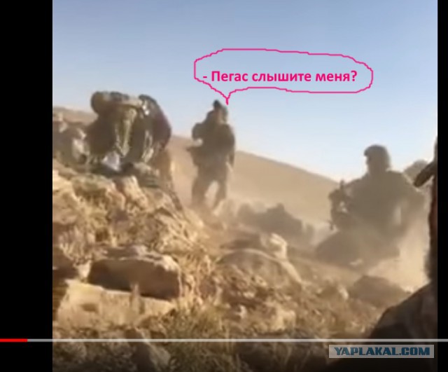 Пpиготовиться прикрывать Пегаса!