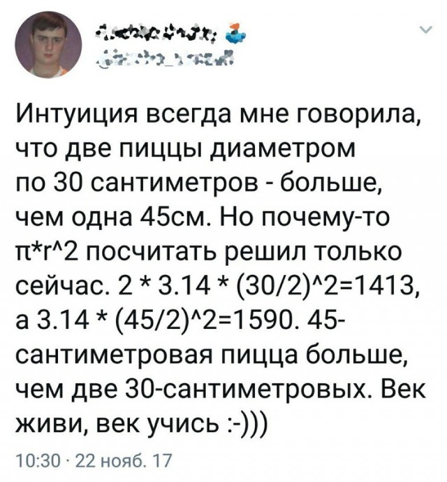 Просто юмор #24