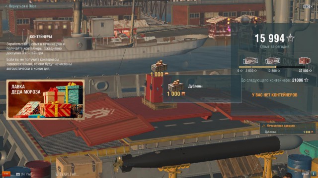 World of Warships - 4