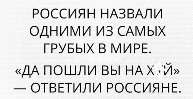 Российских болельщиков в Пхенчхане обвинили в издевательствах над МОК