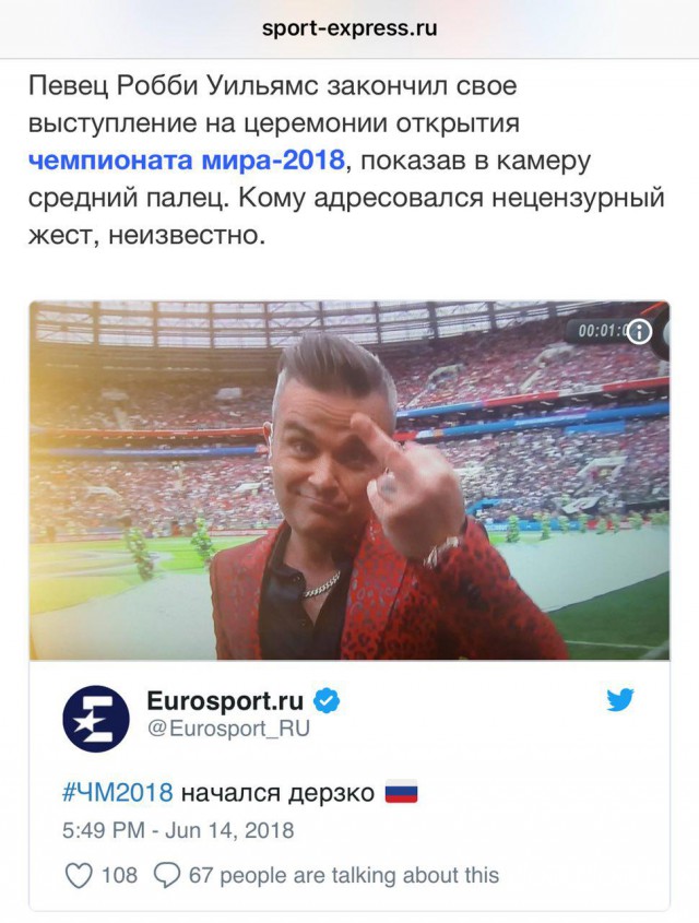 Чемпионат Мира по футболу.Россия 2018.