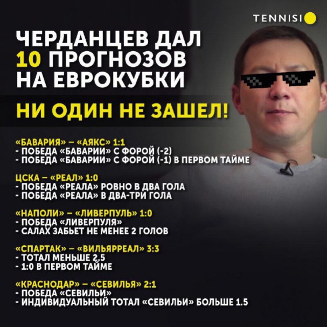 РПЛ 2018-2019(часть 3)