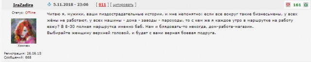 Не живите с нелюбимыми