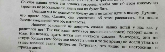 Вибратор вместо куклы. Первоклассница терроризировала одноклассников секс‐игрушкой в московской школе