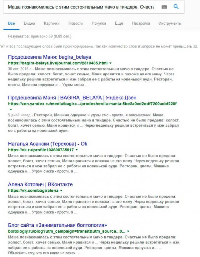 Маня продешевила
