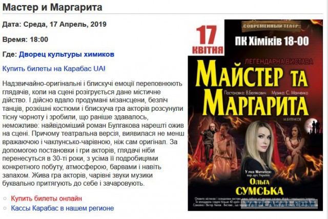 Украина запретила ввоз в страну романа Булгакова «Мастер и Маргарита»