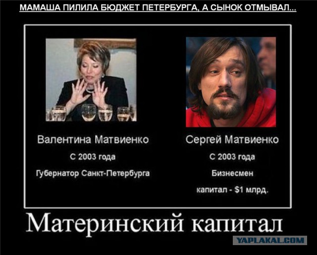 Валентина Матвиенко: ругайте власть как хотите, но не обзывайте и не унижайте человеческое достоинство