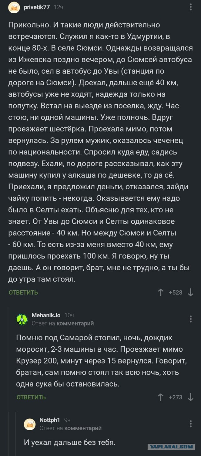 Смешные комментарии из социальных сетей 08.05.2019