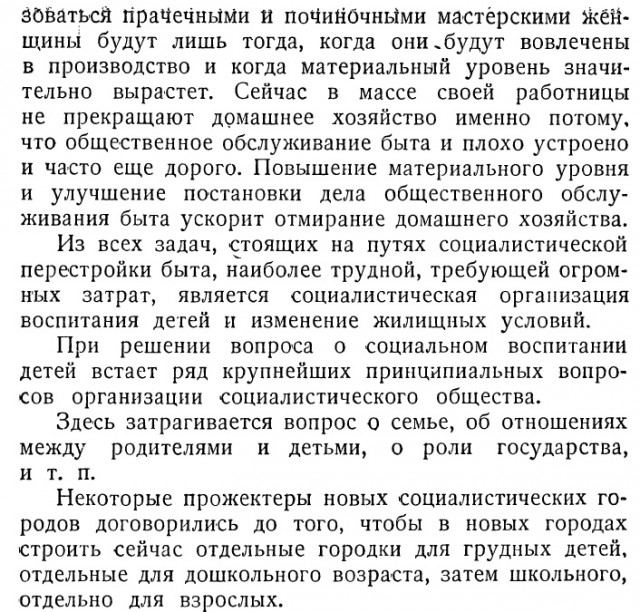 Зачем в «сталинках» ставили ванну на кухне