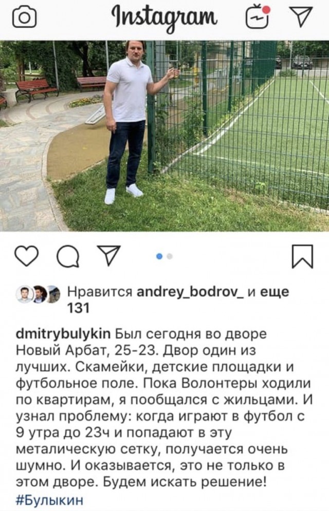 Чемпионат России по футболу (последний тур 2018/2019 и межсезонье)