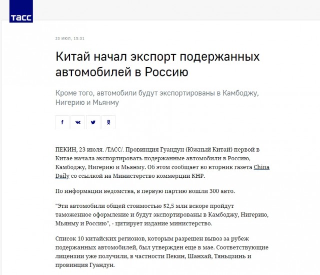 Китай завалит нас б/у машинами! Первые поставки начались!