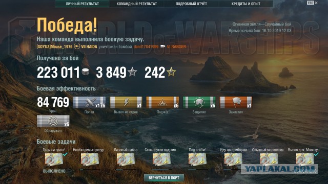 World of Warships - 7