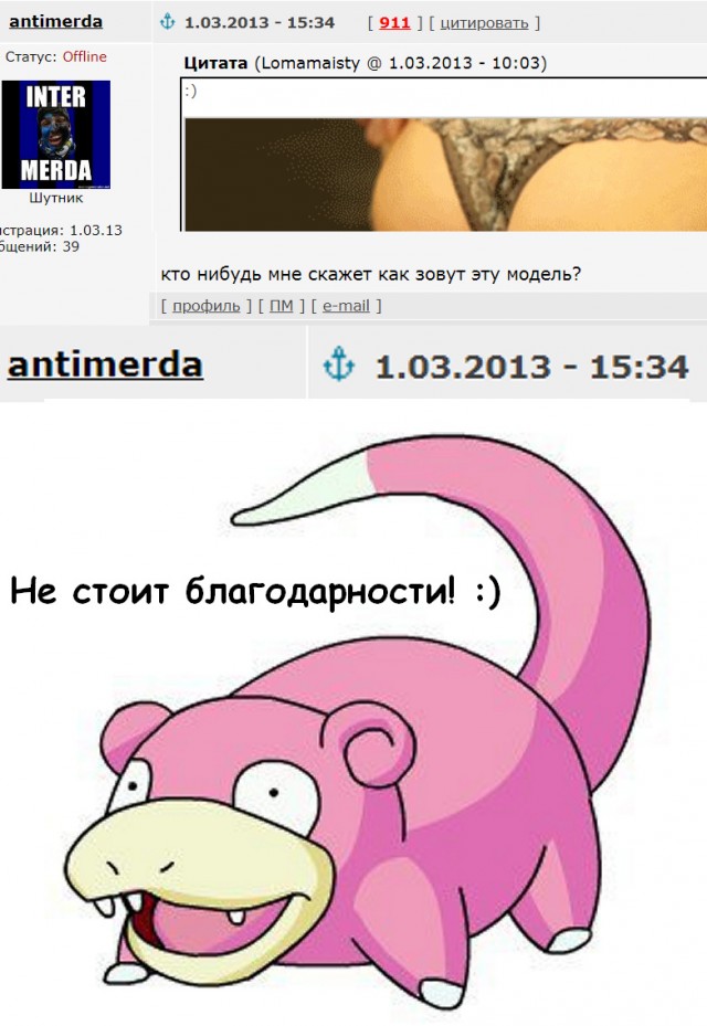 Красота притягивает!