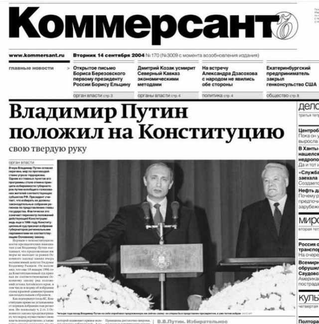 Новая Конституция ?