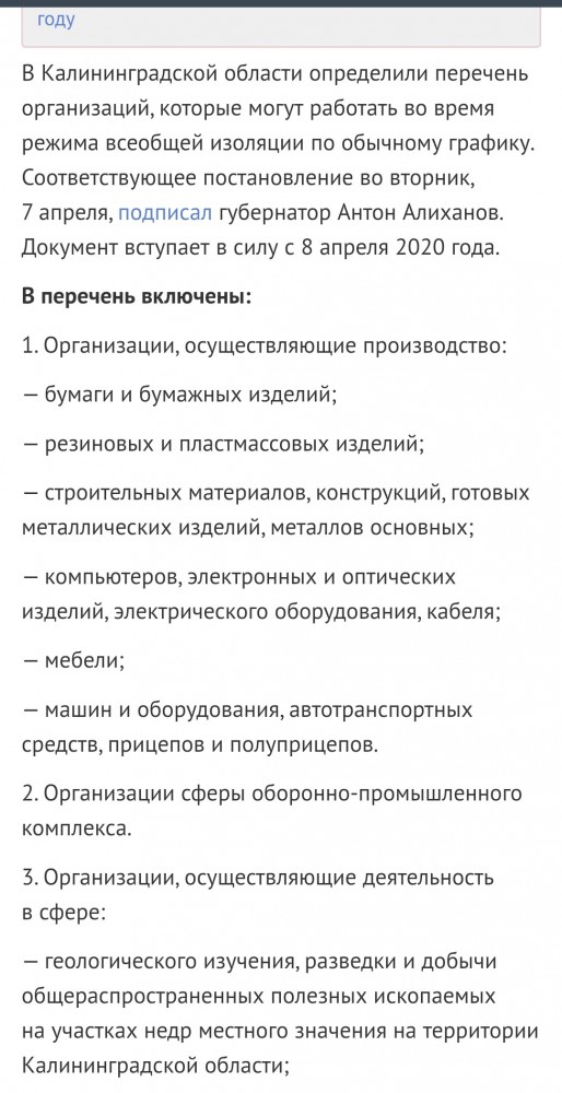 О причинах «успеха» шведской стратегии борьбы с коронавирусом