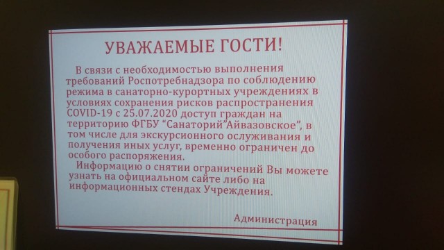 Бесплатный только вход в море. Как нас «разводят» на российских курортах