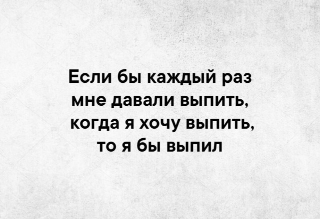 Алкопост