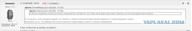 Женская "любовь"
