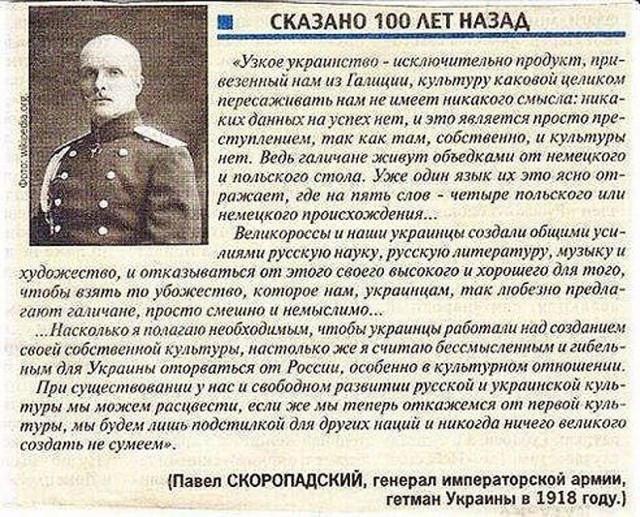 Жители Украины это правда?