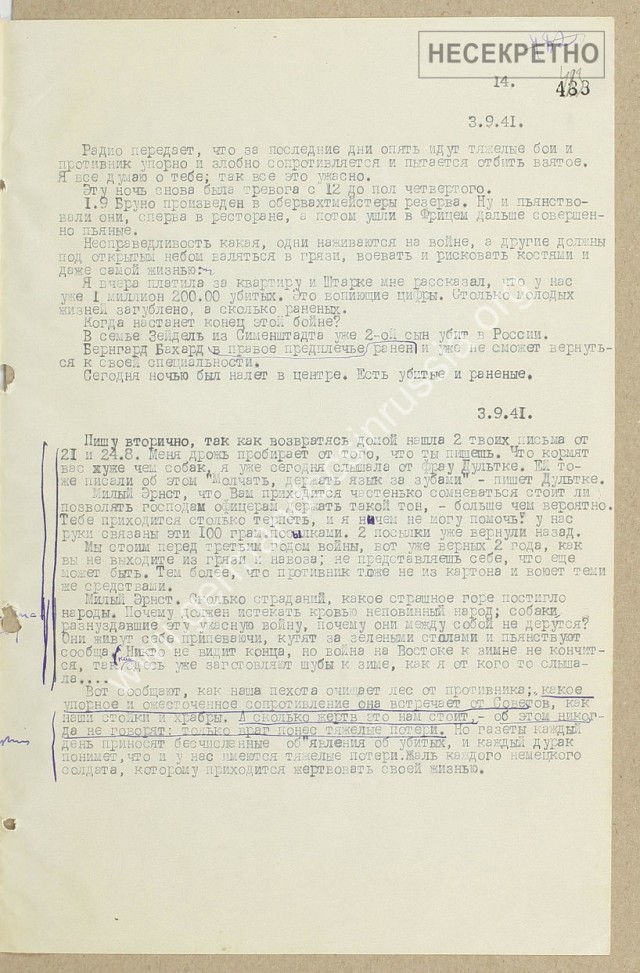 Письма немецких солдат 1941 года (сборник 1)