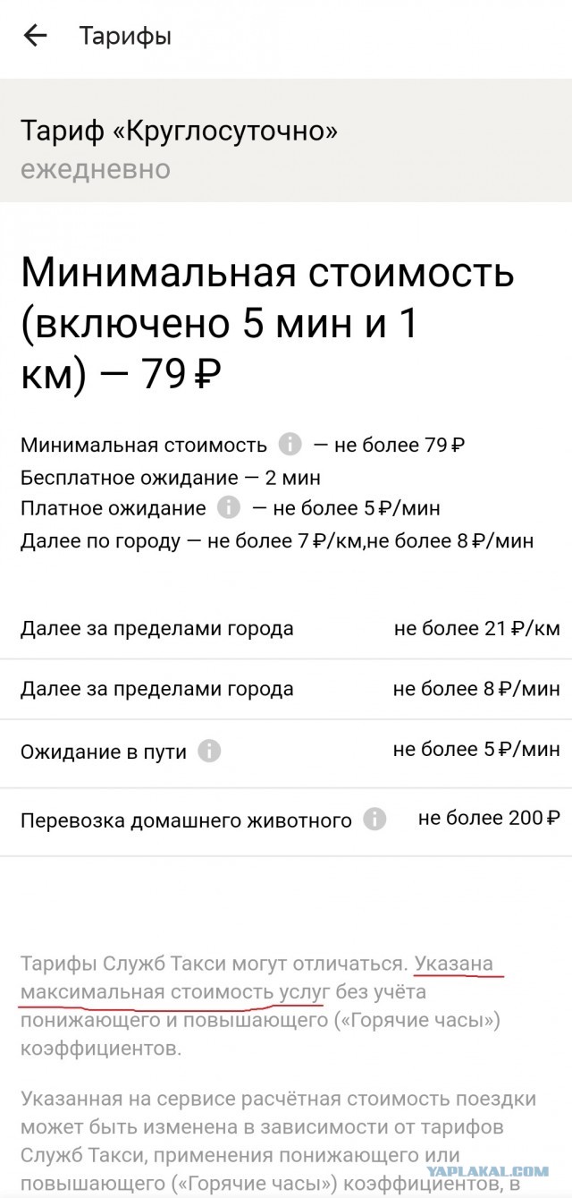 Эталонный таксист