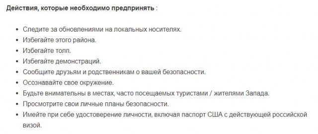 Посольство США опубликовало места и время митингов в России 23 января
