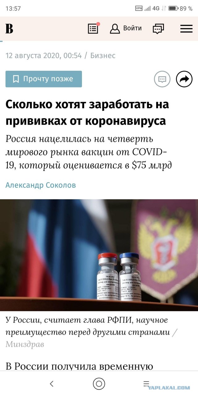 Bloomberg назвало «Спутник V» крупнейшим прорывом со времен СССР