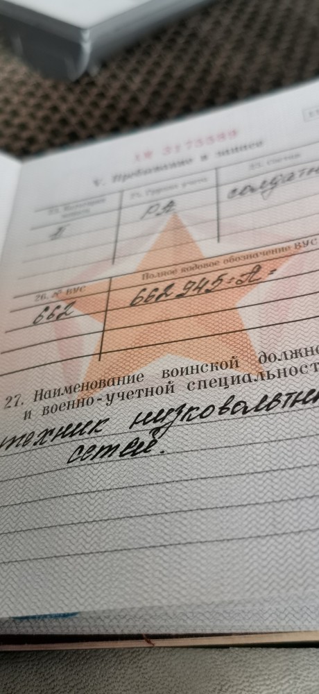 Традиционное меряние ВУСами