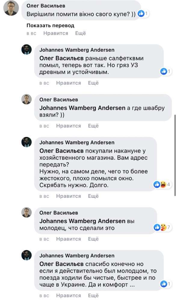 Датчанин купил швабру и самостоятельно помыл окно поезда