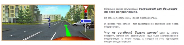 Самый спорный вопрос в билетах по теории ПДД