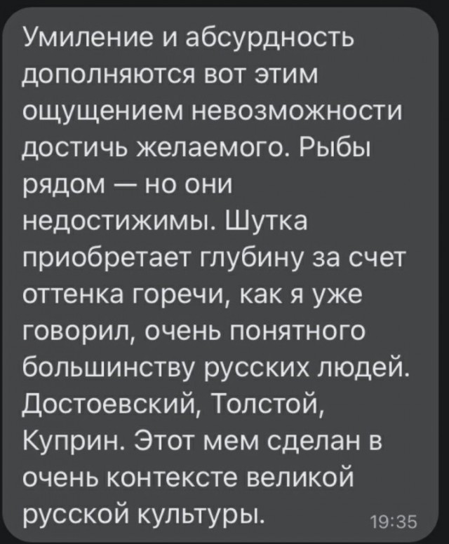 Про рыбов