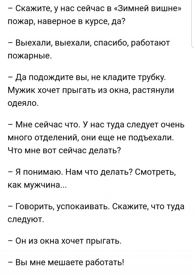 Оператор 112