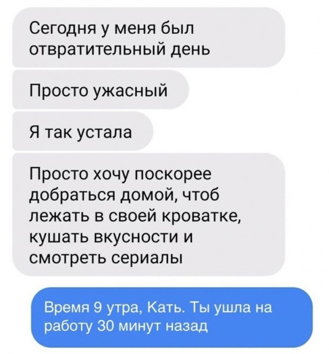 Картинки и мемы для настроения 18.08.2021