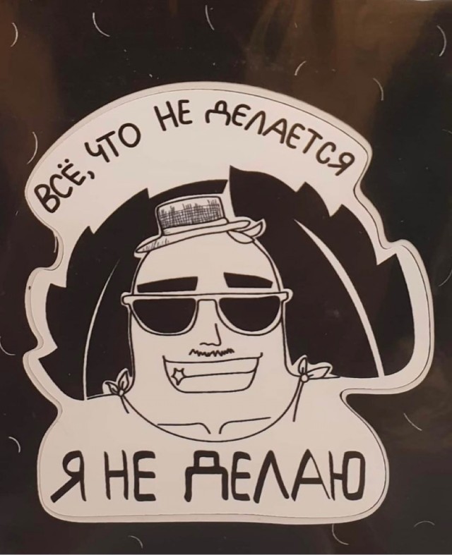 Картинки и мемы, всем прекрасных выходных