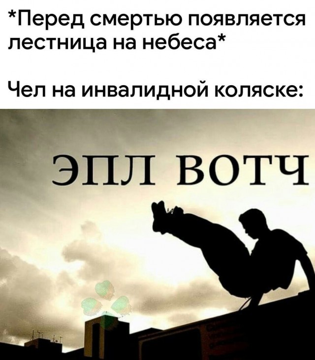 Аморальная деградация