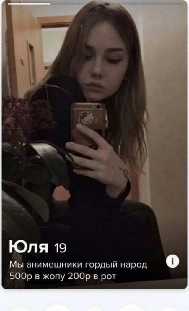 Знакомства