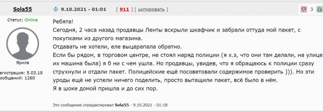 Бойкот «Пятёрочке»