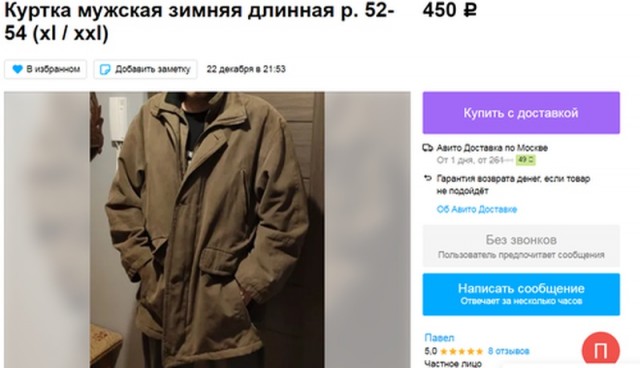 Школота продолжает скупать старые базы авито и юлы