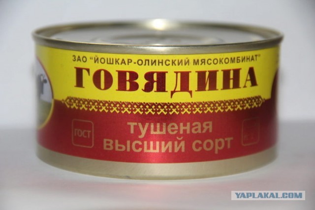 Тушёнка, мать её.. или их?