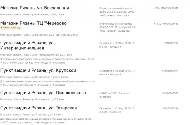 До свиданья, Citilink