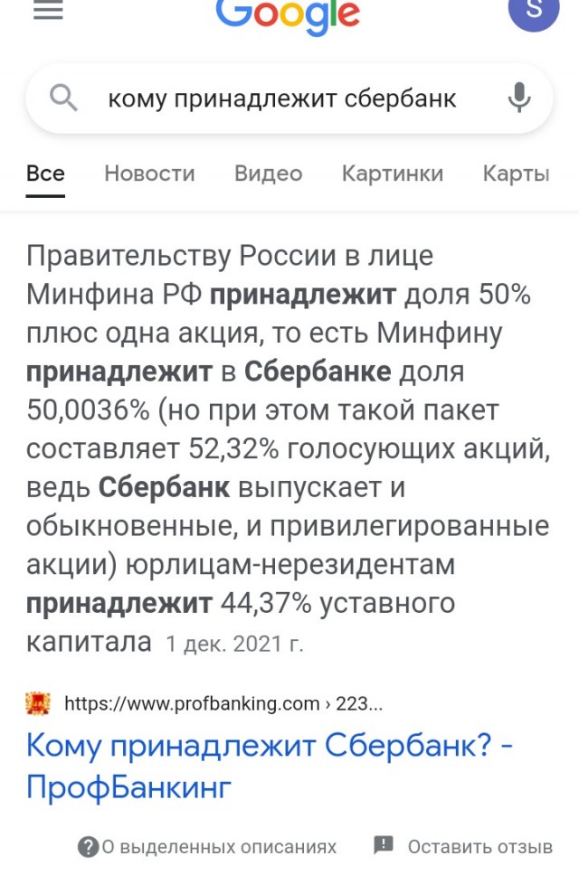 Очередное пробитие дна от Сбера
