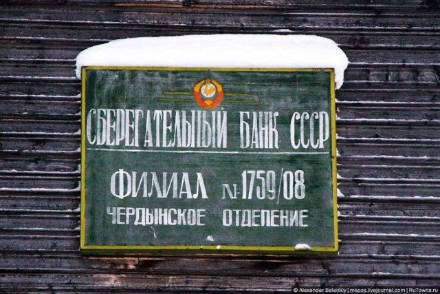 Деревеньки Пермского края