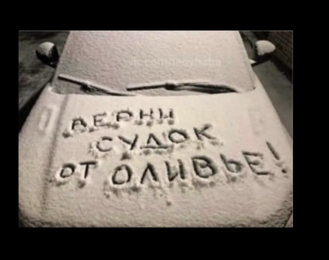 Так себе картинки 06.02.22