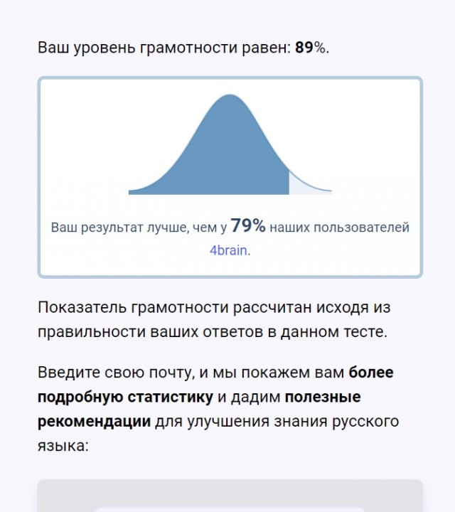 Тест на грамматику